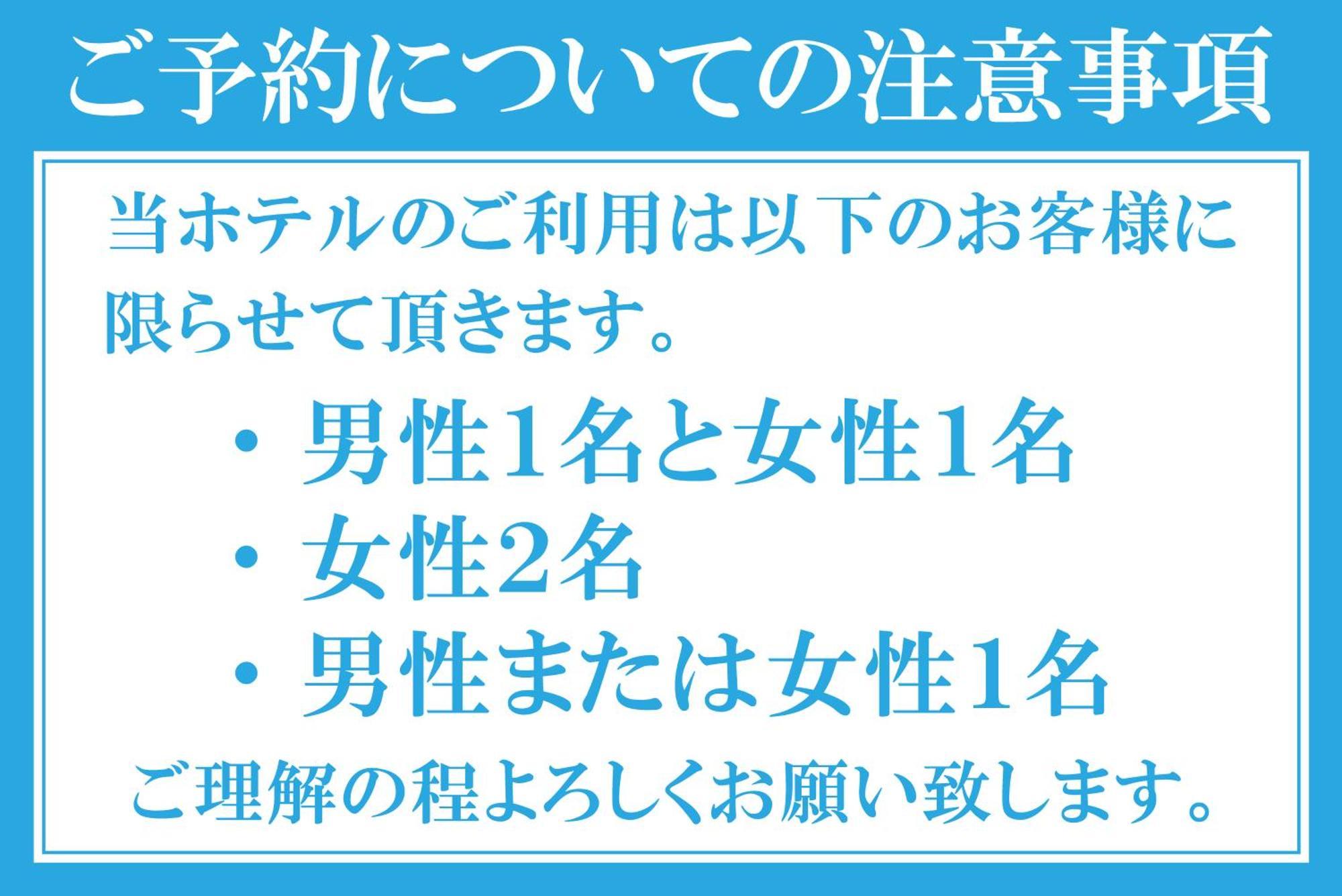 Hotel Crest Hirai (Adults Only) Tokyo Luaran gambar